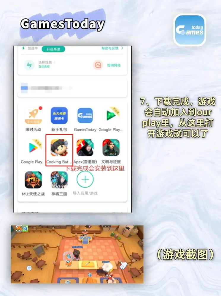 c7官网首页登录最新版本应用截图3