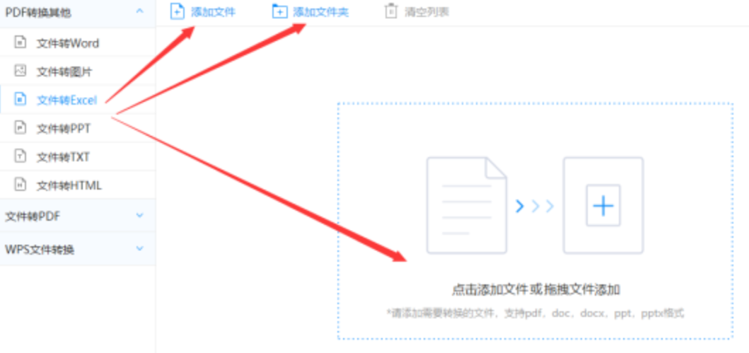 c7官网首页登录最新版本应用使用讲解 - 选择文件格式